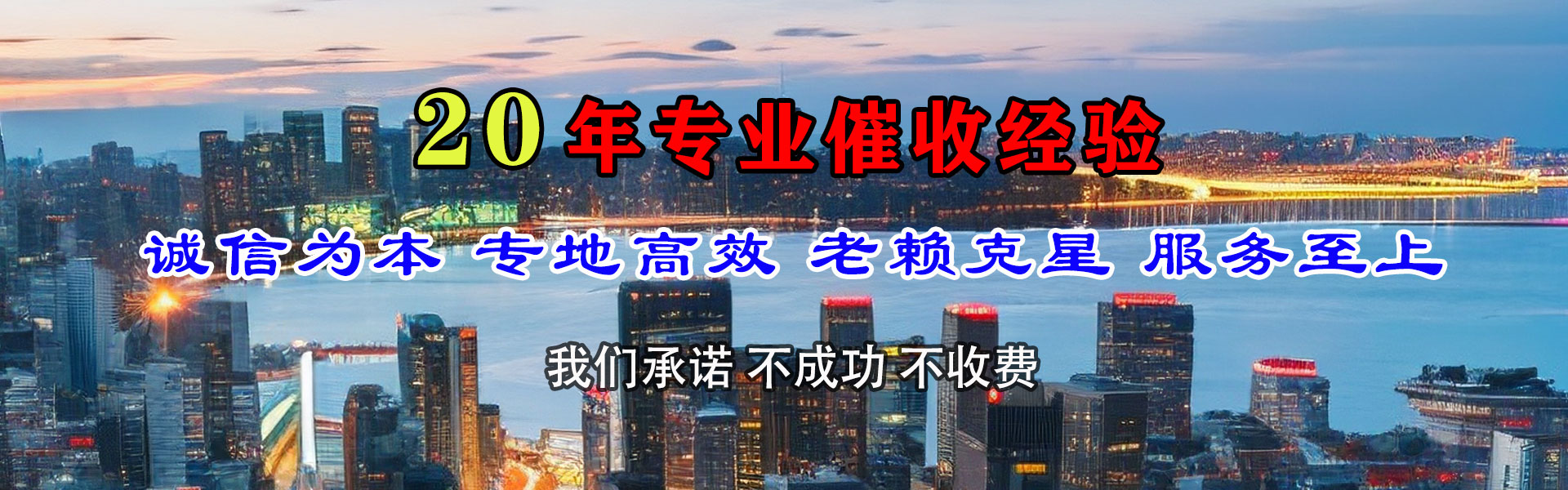 德庆讨债公司